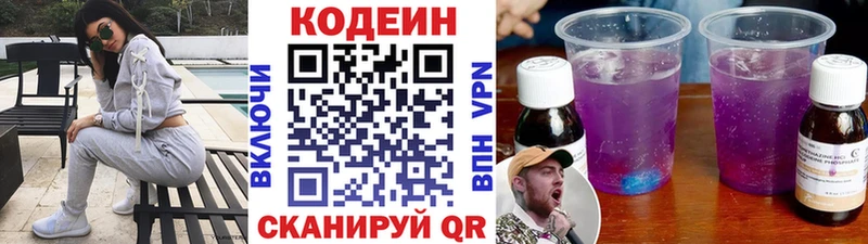 площадка Telegram  Суджа  Codein напиток Lean (лин)  закладка 