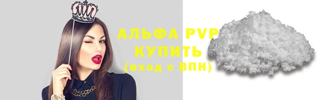 a pvp Армянск