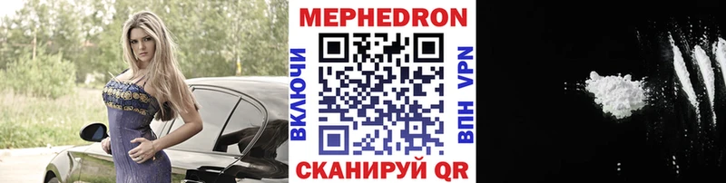 Мефедрон мука Суджа